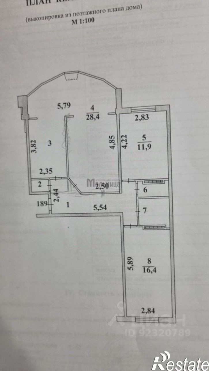 3-комн квартира Волгоград г., Дзержинский