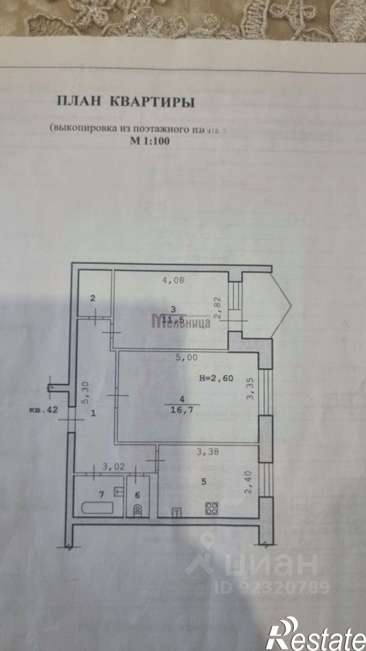 2-комн квартира ул им. маршала Рыбалко, 12А,  д. 12А