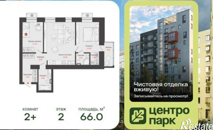 2-комн квартира в новом доме ЖК Центропарк