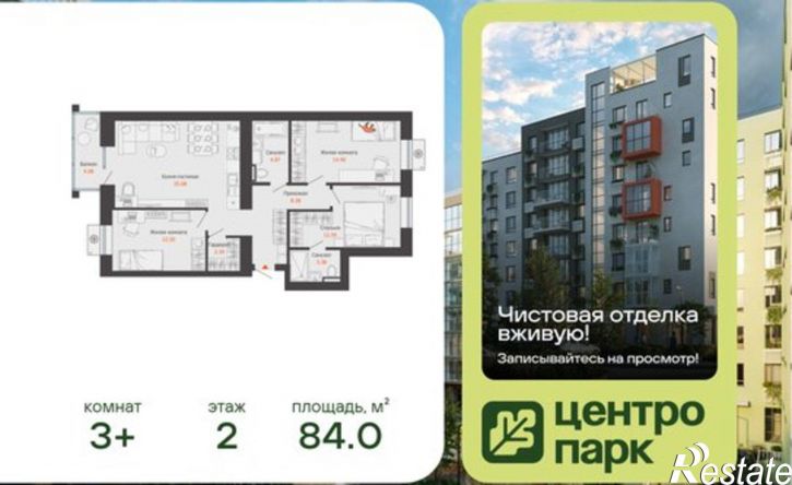 3-комн квартира в новом доме ЖК Центропарк