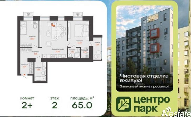 2-комн квартира в новом доме ЖК Центропарк