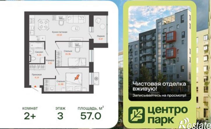 2-комн квартира в новом доме ЖК Центропарк