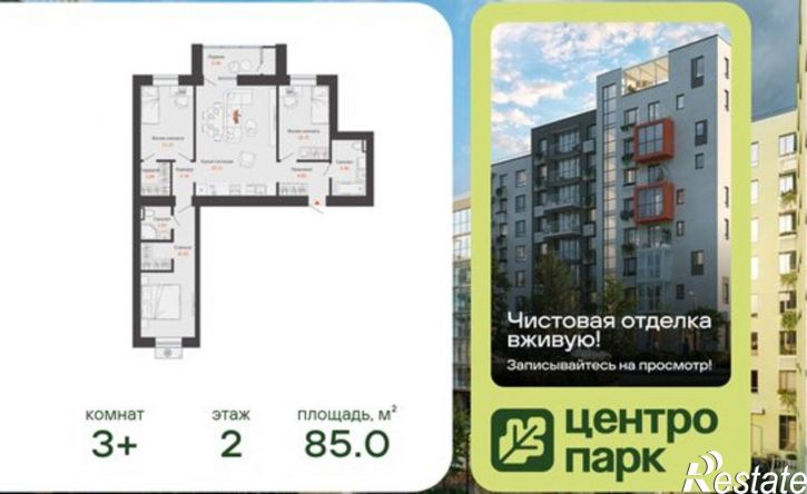 3-комн квартира в новом доме ЖК Центропарк