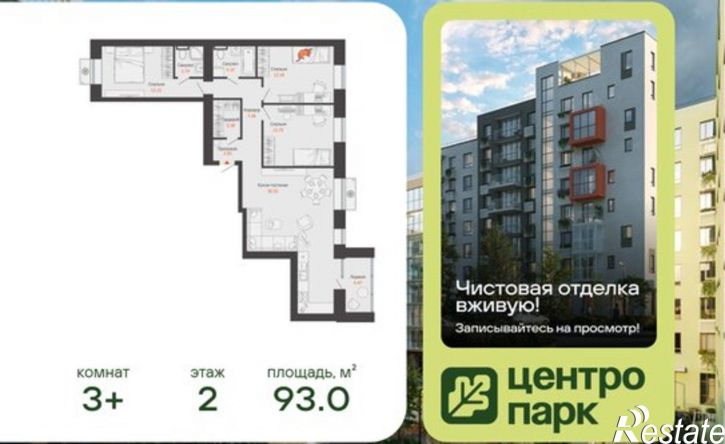 3-комн квартира в новом доме ЖК Центропарк