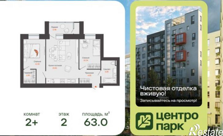 2-комн квартира в новом доме ЖК Центропарк