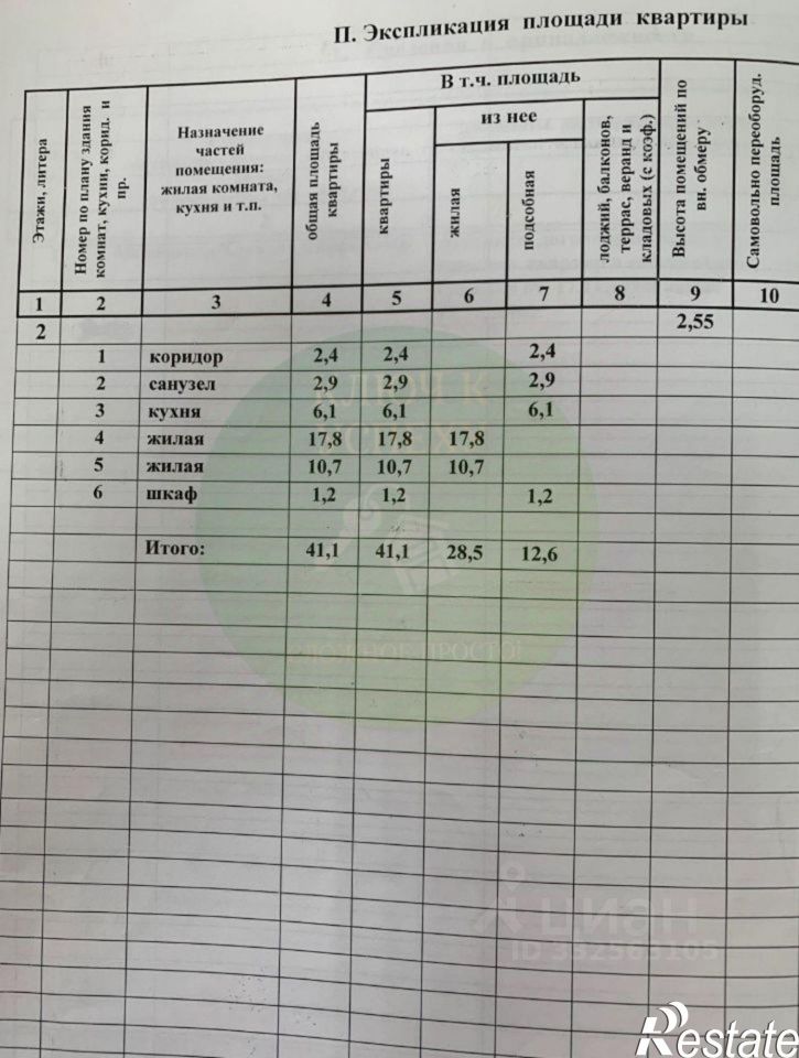 2-комн квартира ул Даугавская, 4,  д. 4