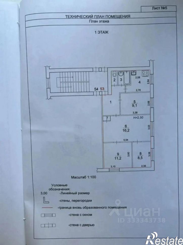 4-комн квартира улица Валентины Терешковой, 26,  д. 26