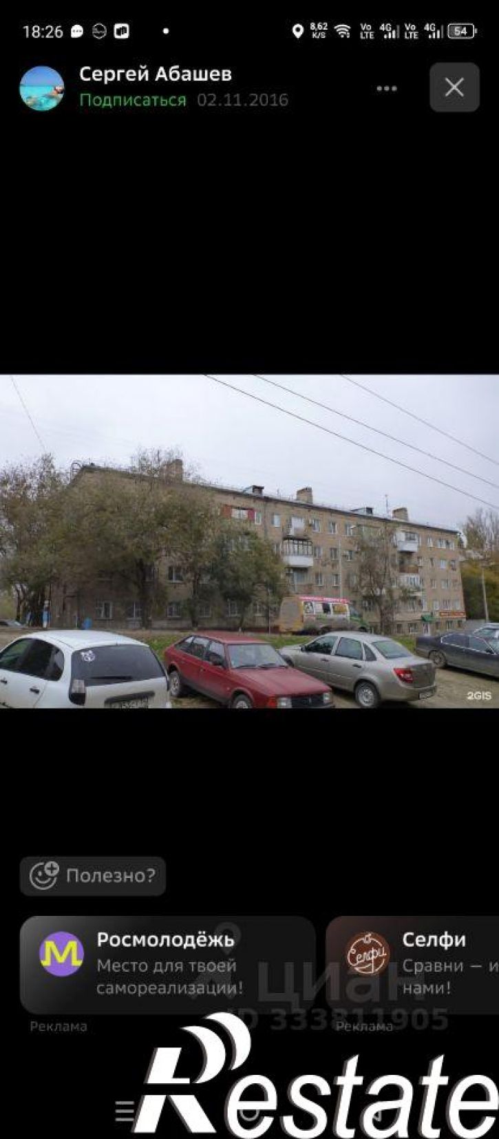 2-комн квартира улица Кузнецова, 19,  д. 19