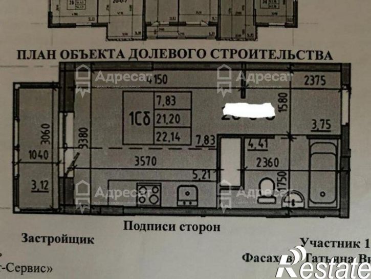 1-комн квартира ул. Степанищева,  д.2А