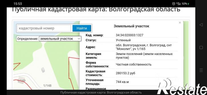 Земельный участок Типографская улица, 83,  д. 83