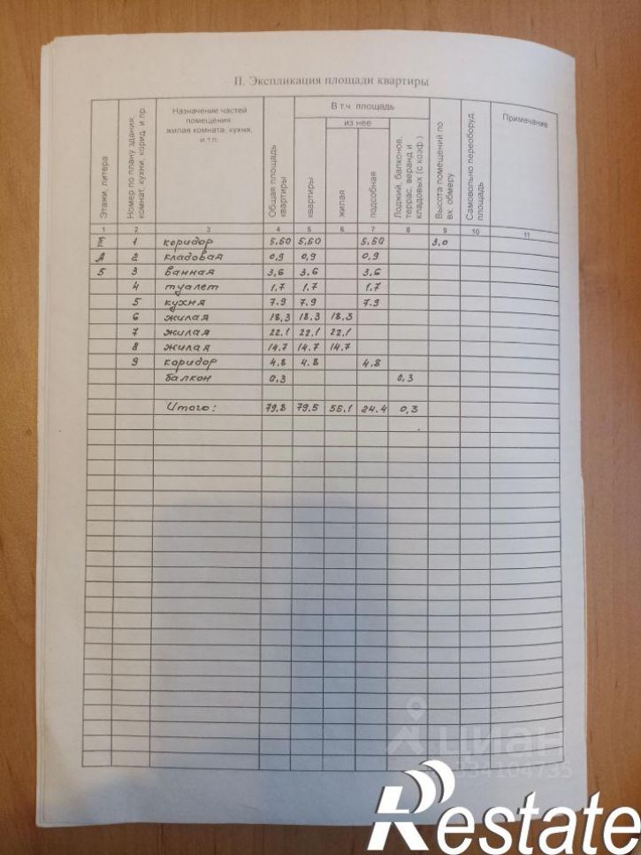 Комната Краснопресненская улица, 7,  д. 7