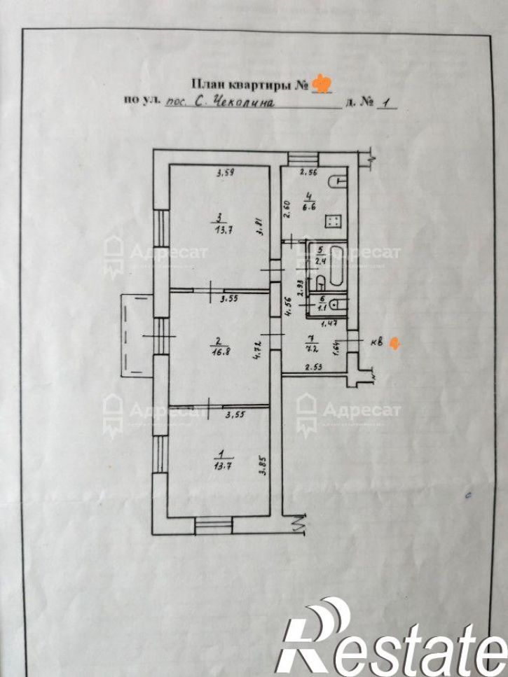 3-комн квартира п. им. Саши Чекалина,  д.1