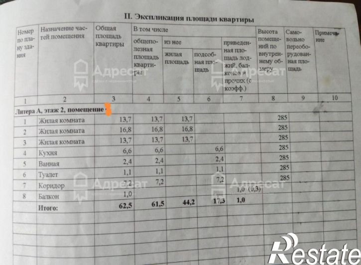 3-комн квартира п. им. Саши Чекалина,  д.1