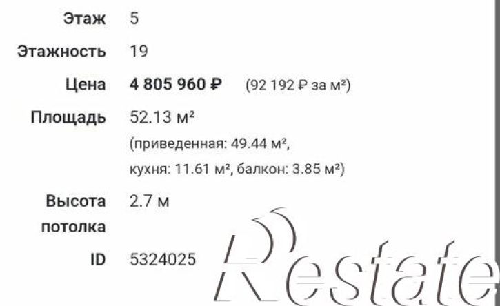 2-комн квартира Гомельская улица, 9,  д. 9