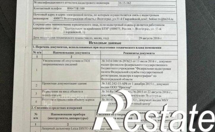 1-комн квартира улица Грибанова, 17,  д. 17